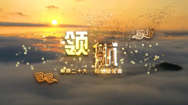 美狮贵宾会股份 | 喜迎二十大  共筑中国梦
